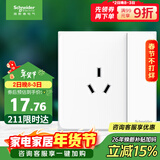 施耐德电气 10A三孔插座带开关 86型一开三孔插座面板 皓呈系列 奶油白色