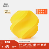 拓竹PLA Basic基础 3D打印耗材 高韧性易打印 RFID智能参数识别--净重1kg 黄色10400 无料盘