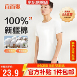 宜而爽【100%全棉 5A抑菌】T恤男士打底短袖汗衫罗纹纯棉内衣大码老头衫