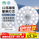 雷士（NVC）led灯盘吸顶灯替换灯芯圆形灯管灯条贴片灯板12瓦白光6500K