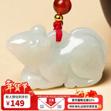 曼丽翠【情人节礼物】翡翠生肖鼠吊坠玉项链立体十二生肖玉坠项链男女款