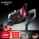 Brateck北弧 显示器支架 机械臂 电脑支架桌面夹式底座 大承重屏幕增高架17-45吋E560ez 悬空托臂适配卓威