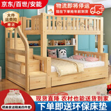 十亿客 儿童上下床实木床两层床高低床松木床上下铺多功能床无漆 梯柜上140下160+抽屉书架+床垫