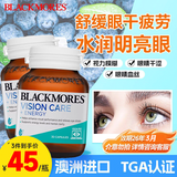 澳佳宝Blackmores蓝莓叶黄素青少年学生成人老人护眼片缓解眼疲劳30粒 【17/瓶】效期26年3月18日 30粒*2瓶