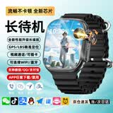 小天才酷盖儿童电话手表全网通多功能微信智能手表插卡电话视频定位青少年男女6-12-18岁初高中学生 Pro Max黑 微信抖音QQ+任意下载