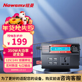 纽曼车载逆变器350W大功率充电器12V/24V转220V货车三轮车摆摊用NB800