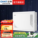 正泰（CHNT）弱电箱 信息箱配电箱 家用暗装 多媒体光纤集线箱布线箱 箱盖一体 【热销】340mm排插+猫架 白C21630