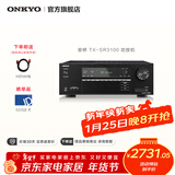 ONKYO 安桥TX-SR3100功放5.2声道8K家庭影院音响音箱AV功放机进口3.2.2杜比全景声8K蓝牙