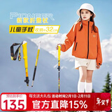开拓者（PIONEER）小精灵5系 登山杖儿童折叠碳纤维铝合金户外爬山黄色