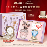 安娜苏（Anna sui）【马年限定】玫瑰天马淡香水女士30ml礼盒情人节新年礼物女生生日