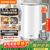 苏泊尔（SUPOR）1.7升大容量电热水壶烧水壶开水壶电水壶煮水壶 智能家用多功能无缝内胆食品级304不锈钢SW-17T12C