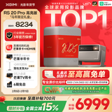 极米（XGIMI）RS 20 Pro 高亮版 马年限定礼盒 全新4K三色激光变焦移轴高刷投影 3000CVIA 家用投影仪