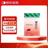 【2盒装】[浙南(ZN)] 薄芝片0.16g*24片/盒