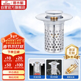 潜水艇（Submarine）CQ-32铜镀铬面盆弹跳下水器洗手盆漏水塞子过滤头发杂物小蘑菇头