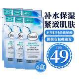 芭乐雅（Balea）玻尿酸原液补水保湿精华安瓶 进口德国玻尿酸精华液提拉紧致抗皱 42瓶/6盒（6周）