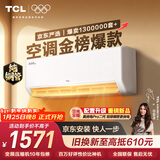 TCL空调京东联名真省电SE大1.5匹新一级能效变频纯铜管挂机冷暖壁挂式卧室KFR-35GW/JD21+B1国家补贴