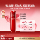 韩束红蛮腰多肽胶原弹嫩柔肤乳液100ML 紧致抗皱补水化妆品情人节礼物