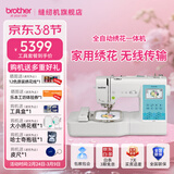 兄弟（brother）M370缝纫绣花一体机家用多功能带锁边电脑台式全自动智能缝绣款 M370（工具套餐）