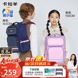 卡拉羊书包小学生3-6年级防下坠减压男女生大容量儿童背包双肩包