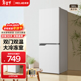 美菱离子净177L两门冰箱家用小占地大冷冻室省电低噪宿舍租房三级能效直冷微霜BCD-177LCX以旧换新 BCD-181LCX白色