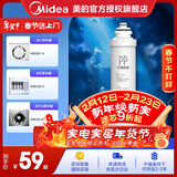 美的净水器滤芯-适用于MRO201-4、MRO201A-4、X400、X600、大智等 F1系列 适配F1-PP棉建议更换周期4-6个月