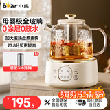 小熊（Bear）养生壶烧水壶恒温煮茶壶多档保温烧水炖煮壶一体多功能电热水壶花茶壶办公室玻璃烧水养生壶0胶水 YSH-J10D1【母婴级认证全玻璃壶】 1L 配滤网