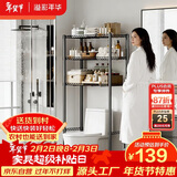 溢彩年华洗衣机置物架落地马桶上方日用品收纳杂物架卫生间储物架子6350黑