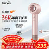 科西（KEHEAL）高速吹风机36亿等离子护发发电吹风家用负离子护发速干吹风筒过年礼物 HC5香槟粉
