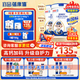 蓓康僖宜品全羊时代儿童学生成长高钙乳铁蛋白羊奶粉4段 3-14岁 700克*2