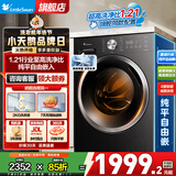 小天鹅（LittleSwan）洗衣机滚筒全自动10公斤变频大容量 洗脱/洗烘一体机 超薄除菌除螨羊毛羽绒服洗 以旧换新国家补贴 【新品10KG洗烘】1.21洗净比+纯平全嵌 滚筒