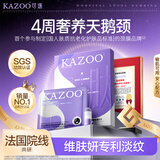 KAZOO多肽颈膜贴提拉抗皱紧致淡化颈纹贴脖子面膜补水保湿男女通用 单组小样【精华液+颈膜布】