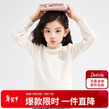 笛莎（DEESHA）童装女童上衣2025秋儿童摇粒绒糖果色半高领长袖T恤 米色84 120