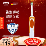 欧乐B电动牙刷成人送男士女士情侣实用生日礼物小圆头充电式旋转式入门牙刷D12 实用情人节新年年会礼赠 D12活力橙（到手刷头*1）