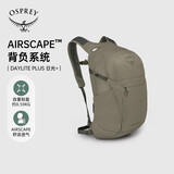 OSPREYDaylitePlus小鹰日光20户外徒步双肩背包登山旅行书包 茶褐色 O/S