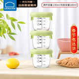 乐扣乐扣（LOCK&LOCK）婴儿辅食盒宝宝耐热玻璃辅食碗儿童可蒸煮冷冻保鲜盒 草绿230ML*3