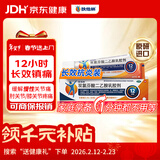 【原研进口】扶他林 双氯芬酸二乙胺乳胶剂 2%*50g 缓解肌肉关节疼痛软组织扭伤拉伤挫伤腰背部损伤骨关节炎