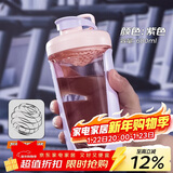贝瑟斯摇摇杯运动健身水杯蛋白粉搅拌杯奶昔杯子代餐杯瑶瑶杯680ML紫色