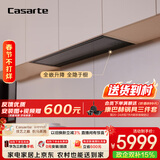 卡萨帝（Casarte）致境油烟机 全嵌升降抽油烟机家用变频26风量大吸力静音以旧换新烟灶联动 吸油烟机Q6