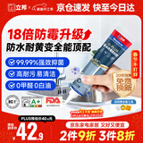立邦防霉玻璃胶防水密封胶收边18倍厨卫美容胶净味环保透明色150ml