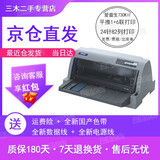 【二手9成新】爱普生630k/610k/730KII/615KII针式发票多联纸出库单打印机新款 爱普生730KII