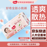 好奇（Huggies）铂金装纸尿裤小桃裤婴儿尿不湿宝宝幼儿干爽超薄透气 S96片 纸尿裤 【4-8kg】