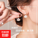 纯银珍珠耳环女18K包金气质海贝贝壳舞裙珍珠耳钉情人节礼物 白色