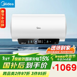 美的（Midea）储水式电热水器终身免换镁棒60升2500W一级能效60倍耐用加热管酷省电自动关机F60-25JE4Pro(HE)