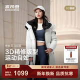 波司登（BOSIDENG）25新款羽绒服男女同款运动系列中长款宽松加厚学生面包服外套 云朵白|8211 卡码拍大 S 160/84A 体重约100-110斤