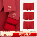 ubras红色内裤结婚礼盒情侣内衣本命年结婚中腰内裤女多条装 【男款】许愿红 3条 2XL