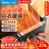 美的（Midea）【折叠式】家用踢脚线取暖器/遥控浴室烘衣暖风机电热电暖器/全屋速热电暖气移动地暖烤火炉NDT-HB
