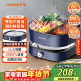 九阳（Joyoung）电火锅分体秒涮火锅专用锅火锅锅电炒锅电热锅不粘涮烤锅6L大容量2000W大火力鸳鸯锅HG60-G595