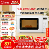 美的（Midea）变频小清新微波炉 液晶屏幕 磨砂面板 小型20L家用 匠心工艺（PM2002）