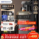 沁园（TRULIVA）茶吧机饮水机立式下置式水桶家用多功能办公室全自动智能茶吧柜一体烧水壶高端客厅用2025年新款