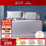 富安娜家纺凉席可水洗抑菌席子夏季凉感空调席两件套单人软席1.2米床